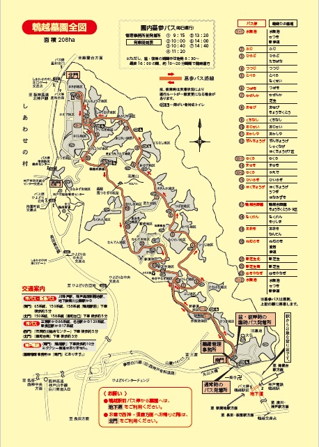 鵯越墓園全体図の画像