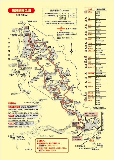 鵯越墓園全体図