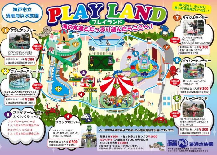 playland