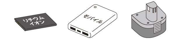 リチウムイオン電池単体・モバイルバッテリーのイラスト