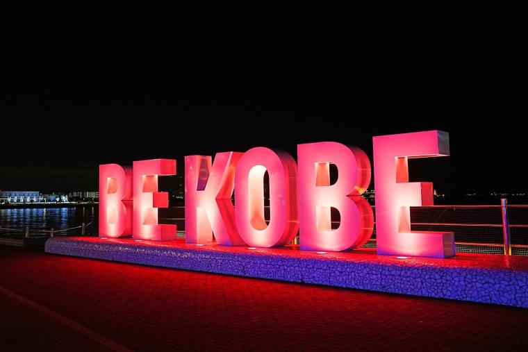 BEKOBE