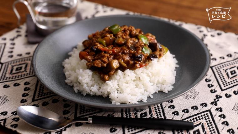 コロコロ野菜のドライカレー