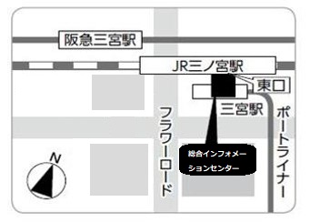 総合インフォメーションセンター位置