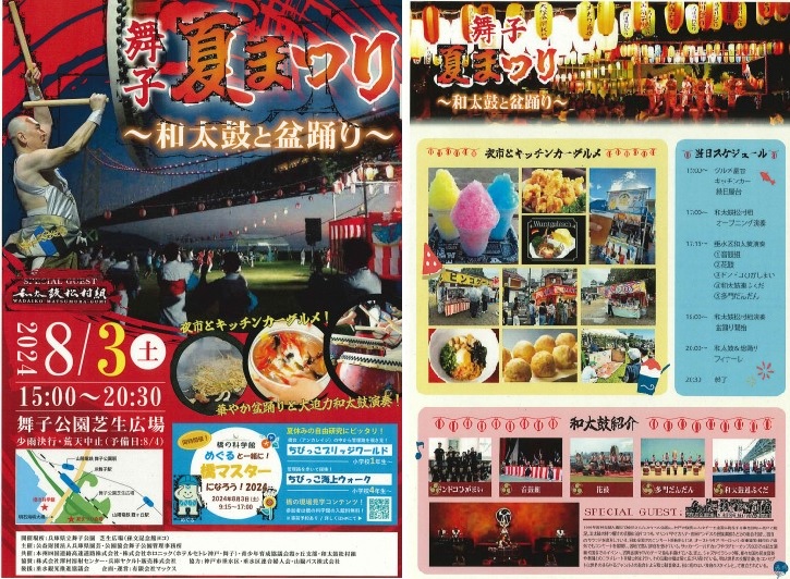 3地区夏祭り11