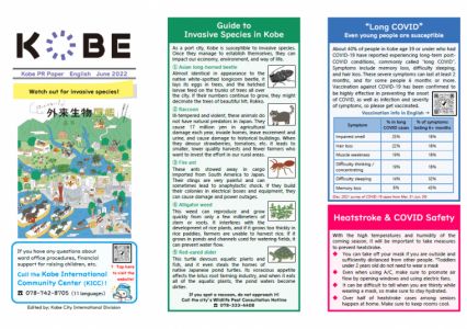 2022年6月号前面（英語・印刷用）