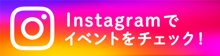 インスタグラムバナー