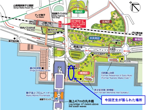 舞子公園芝生OPイベ5