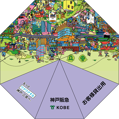 神戸阪急の貸出傘