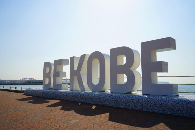 BEKOBE