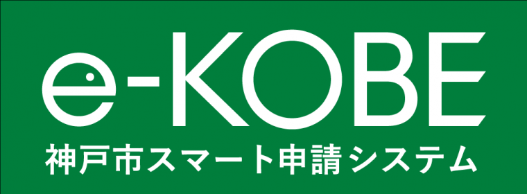 e-kobeロゴマーク