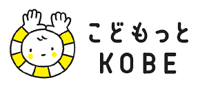 こどもっとこうべのロゴマーク