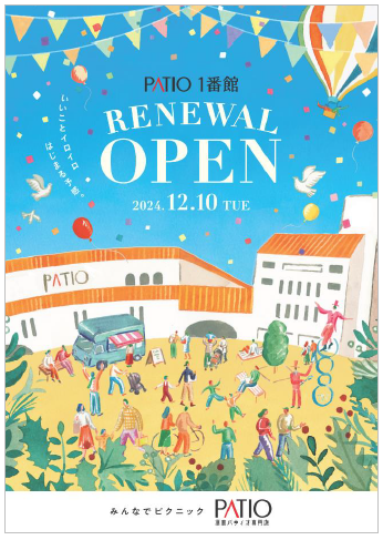 renewal_open