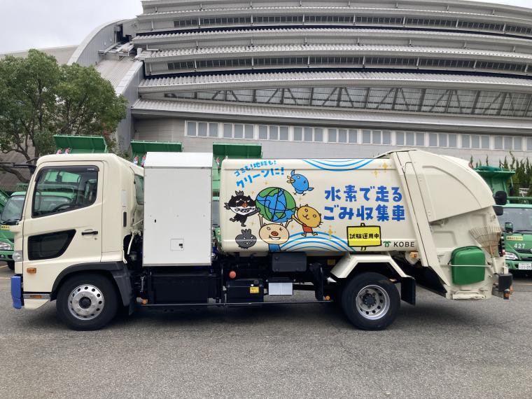 水素で走るごみ収集車