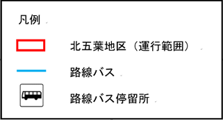 おでかけ号運行範囲凡例